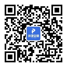 湃课交易官微二维码